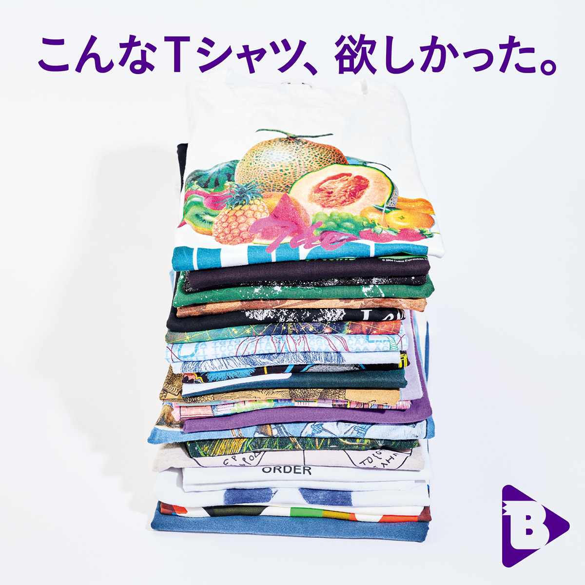 デイリーブルータス_こんなTシャツ、欲しかった。