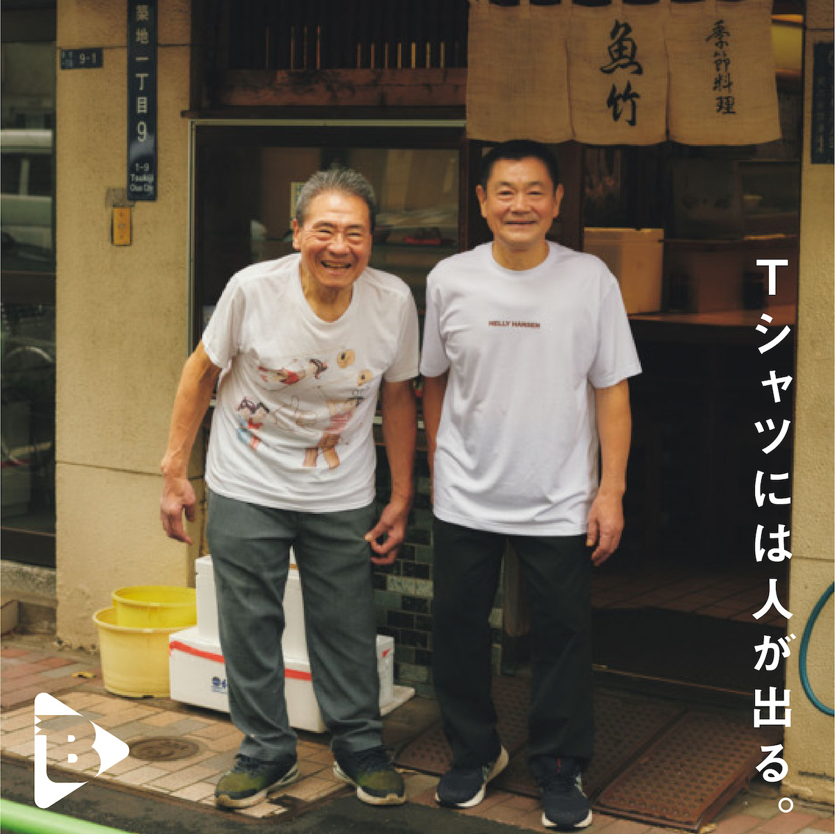 デイリーブルータス_Tシャツには人が出る