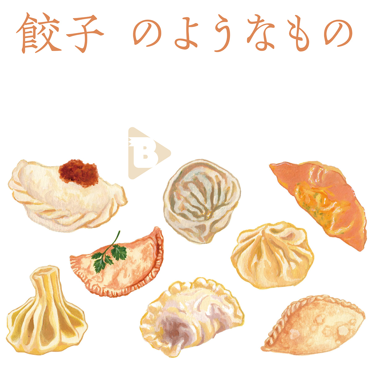 デイリーブルータス_餃子 のようなもの