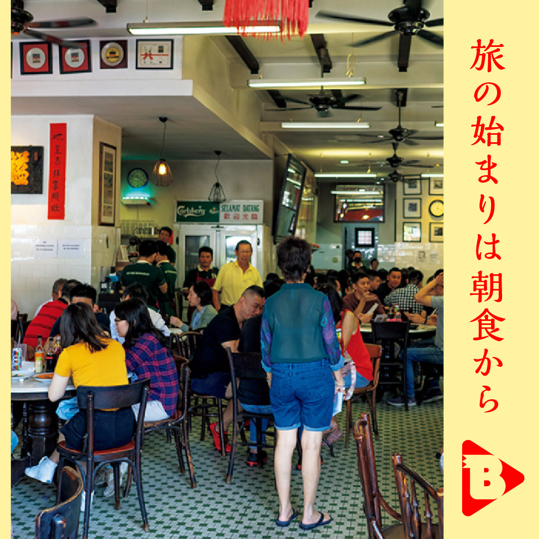 デイリーブルータス_旅の始まりは朝食から