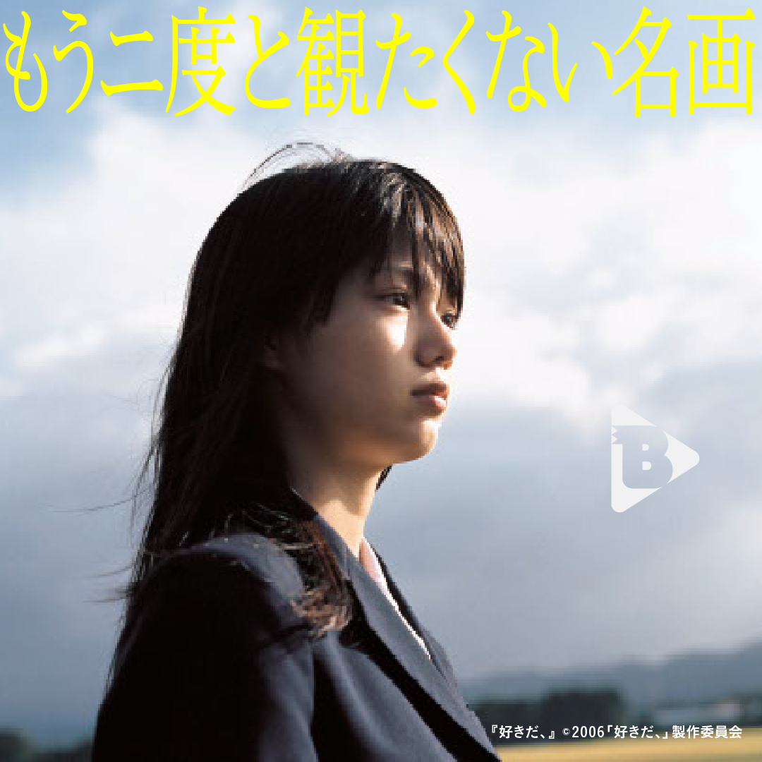 デイリーブルータス_もう二度と観たくない名画