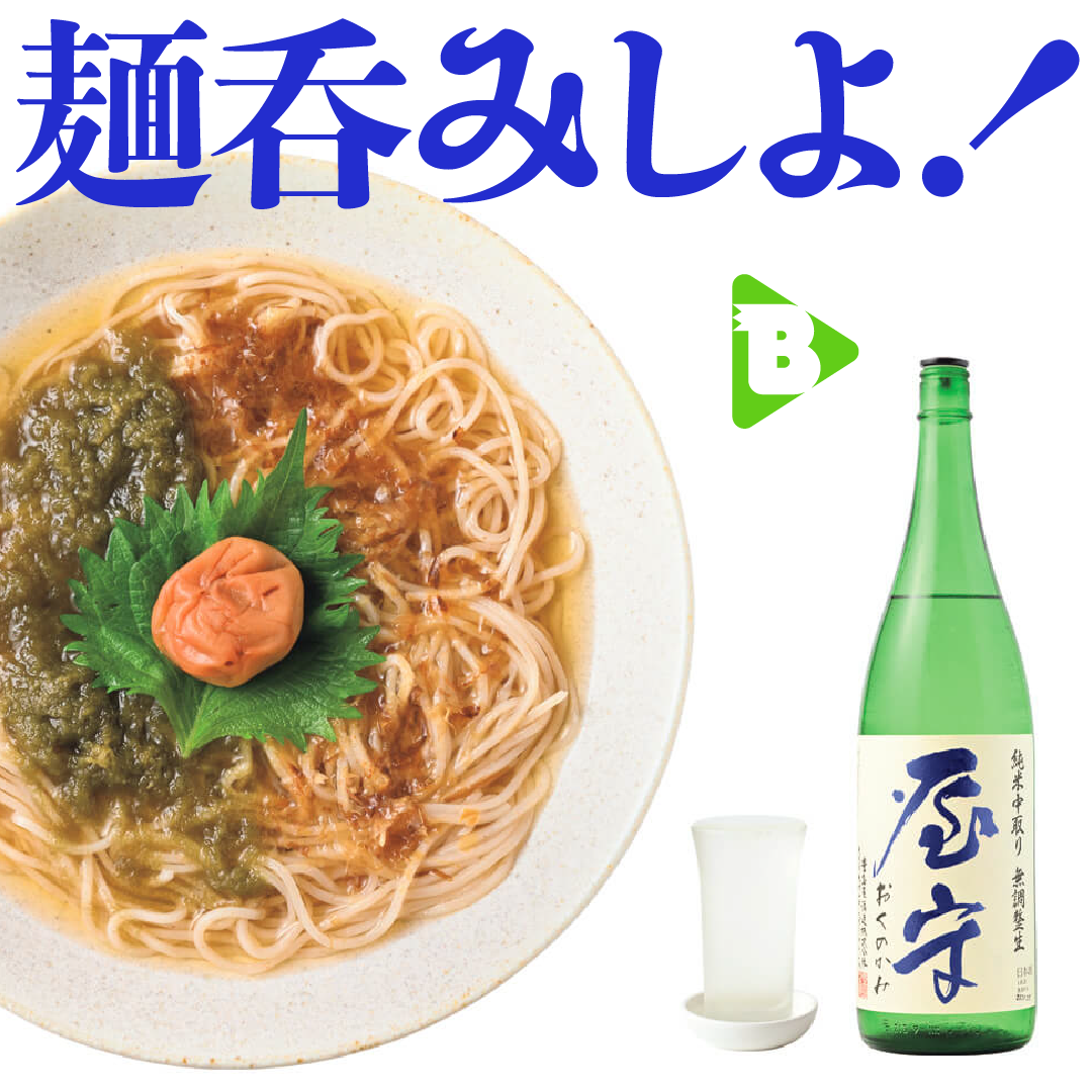デイリーブルータス_麺呑みしよ！