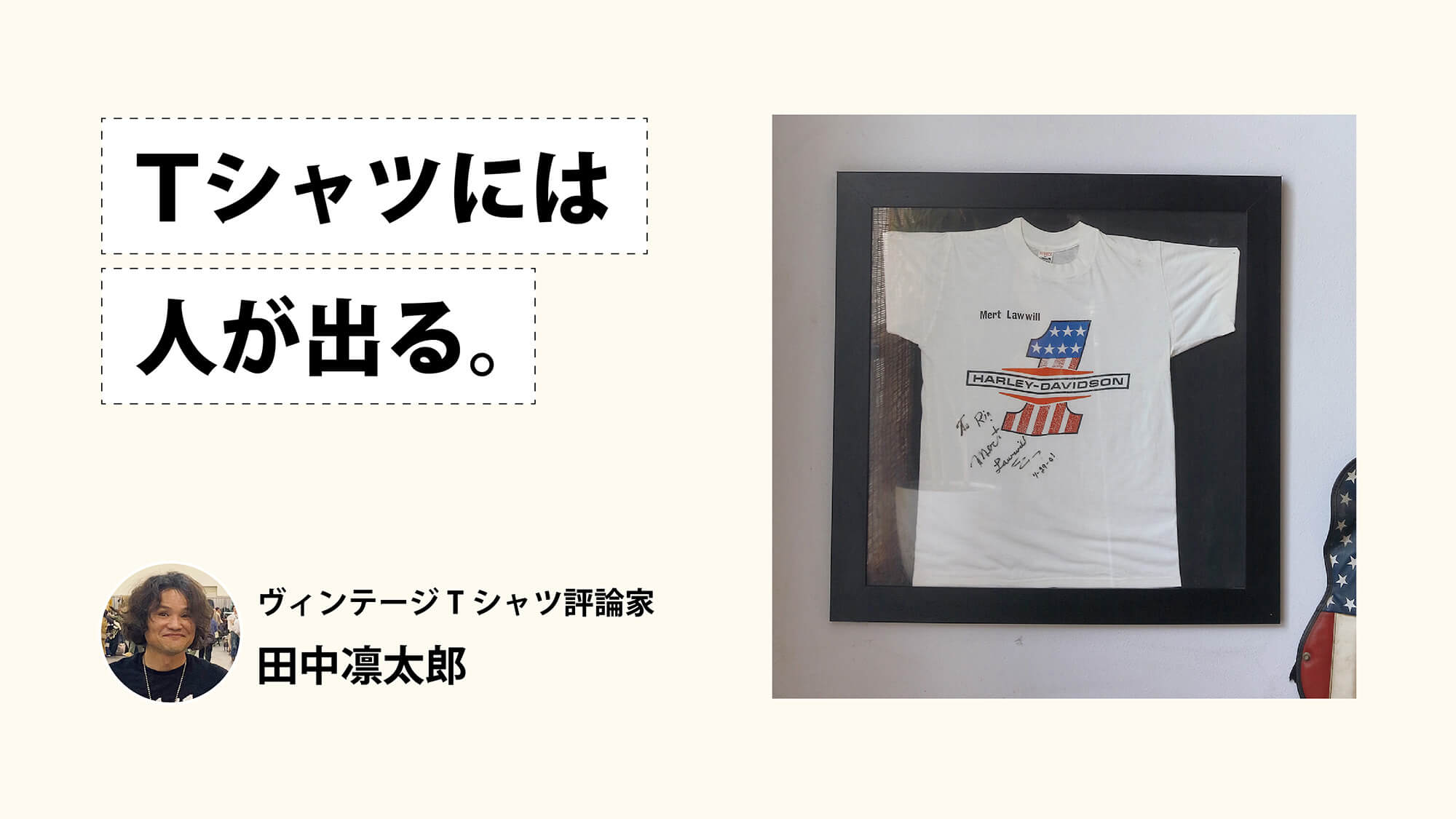 My Freedamn! 1 ヴィンテージTシャツ 田中凛太郎 Rin Tanaka（田中凛太郎） - My Freedamn! 1 (History of