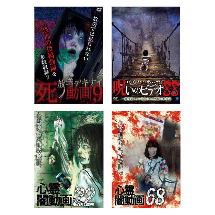 どんな状況でも恐ろしい。心霊ビデオ研究会が選ぶ、シーン別・本当に怖い作品ベスト3