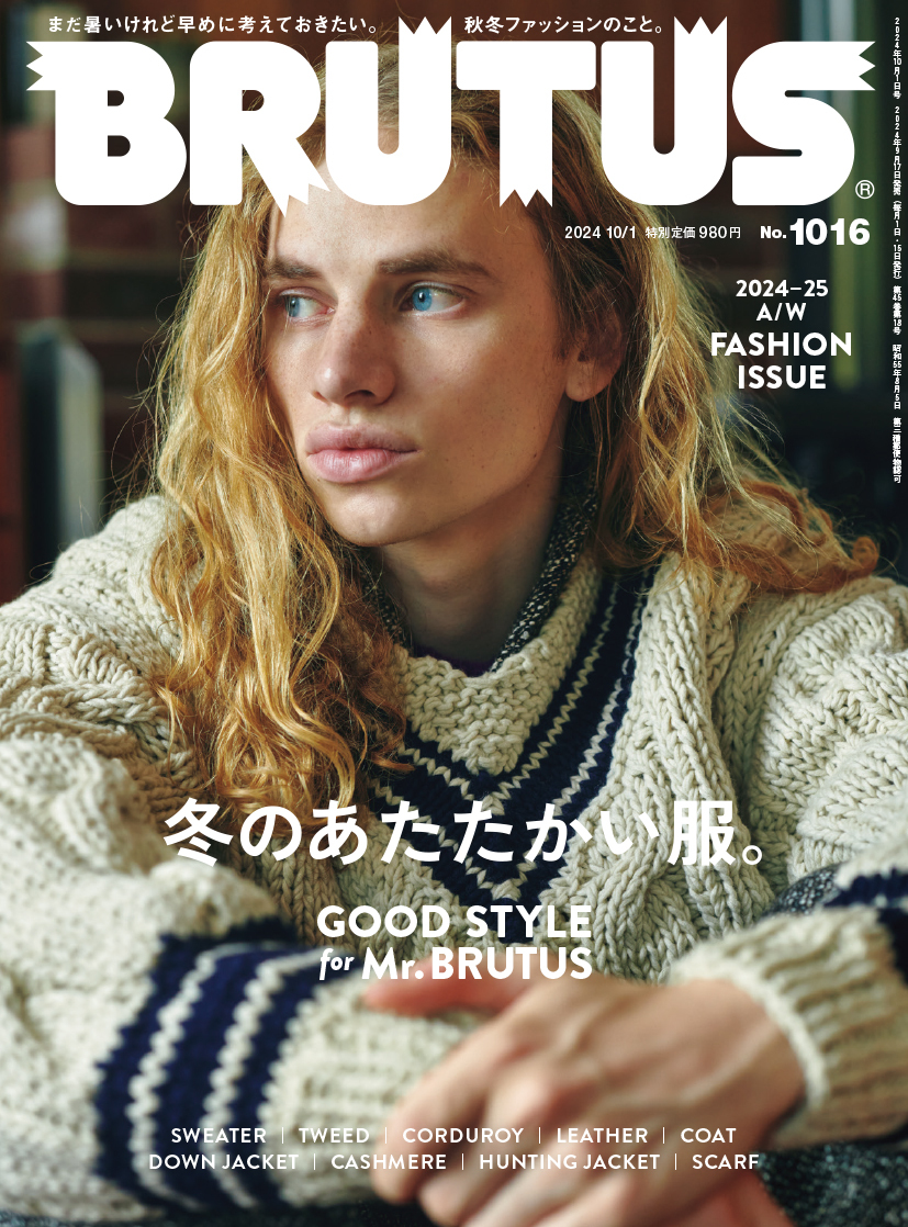GOOD STYLE for Mr. BRUTUS 冬のあたたかい服。2024-25 A/W