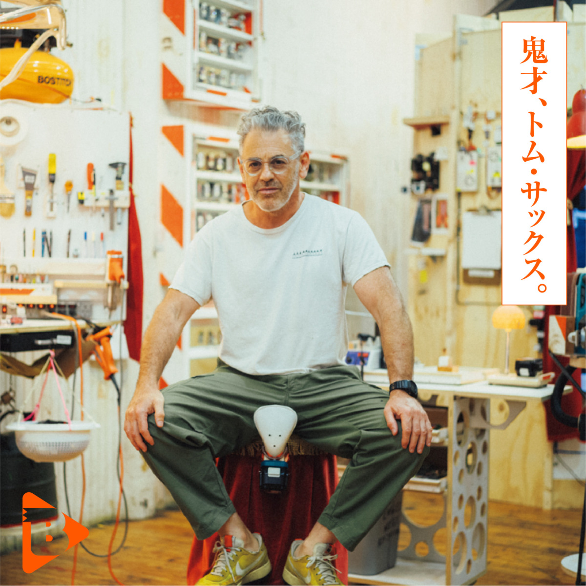 デイリーブルータス_鬼才、トムサックス。