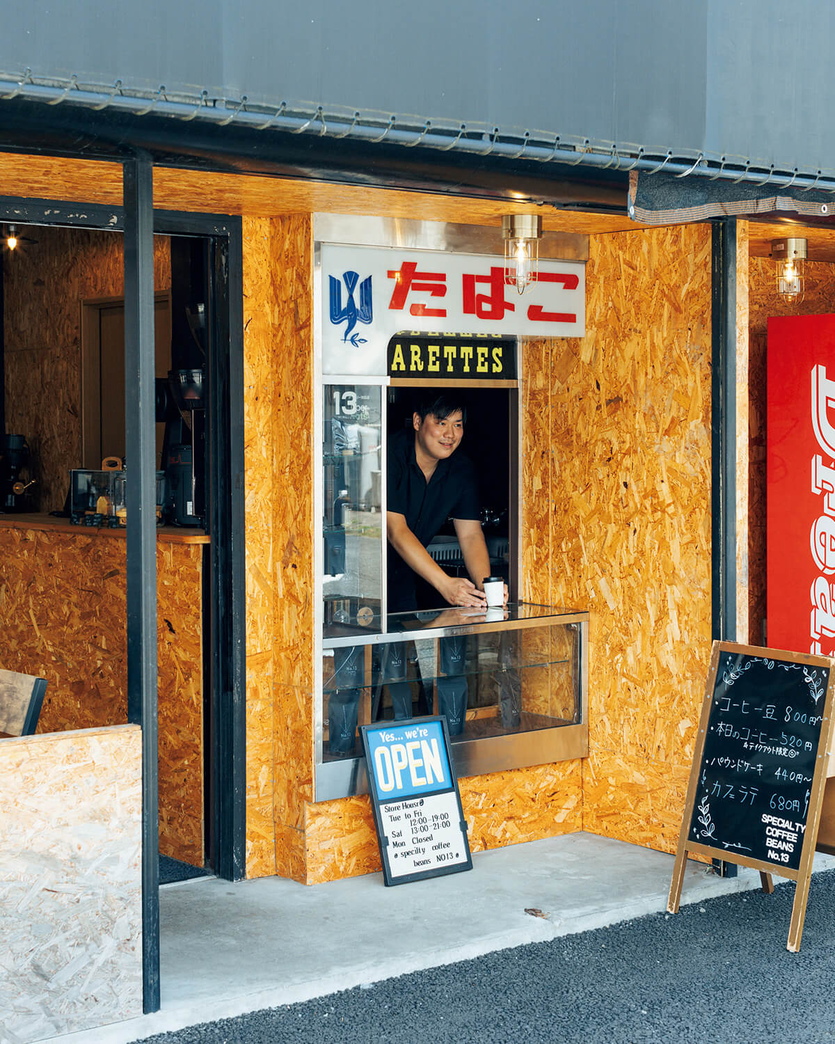 神奈川〈スペシャルティコーヒービーンズ ナンバー13〉外観