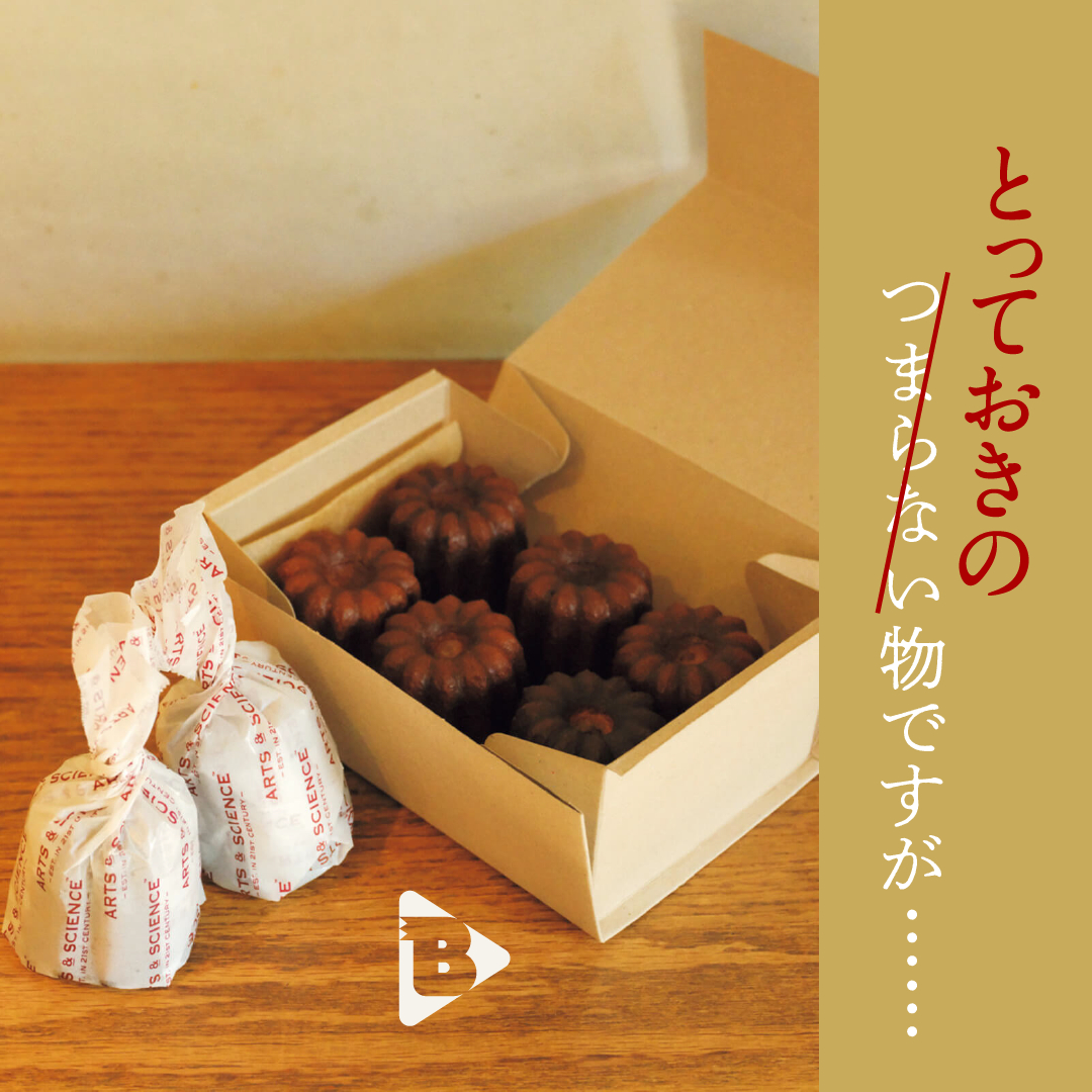 デイリーブルータス_とっておきの物ですが……