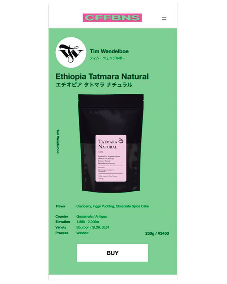 〈コーヒービーンズ〉ののECサイト