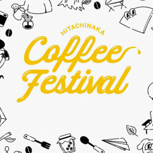 『ひたちなかコーヒーフェスティバル』のロゴマーク