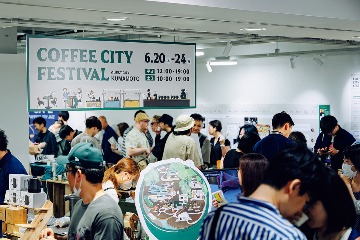 『コーヒー シティ フェスティバル 札幌』の会場の様子