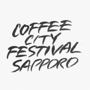 『コーヒー シティ フェスティバル 札幌』のロゴマーク