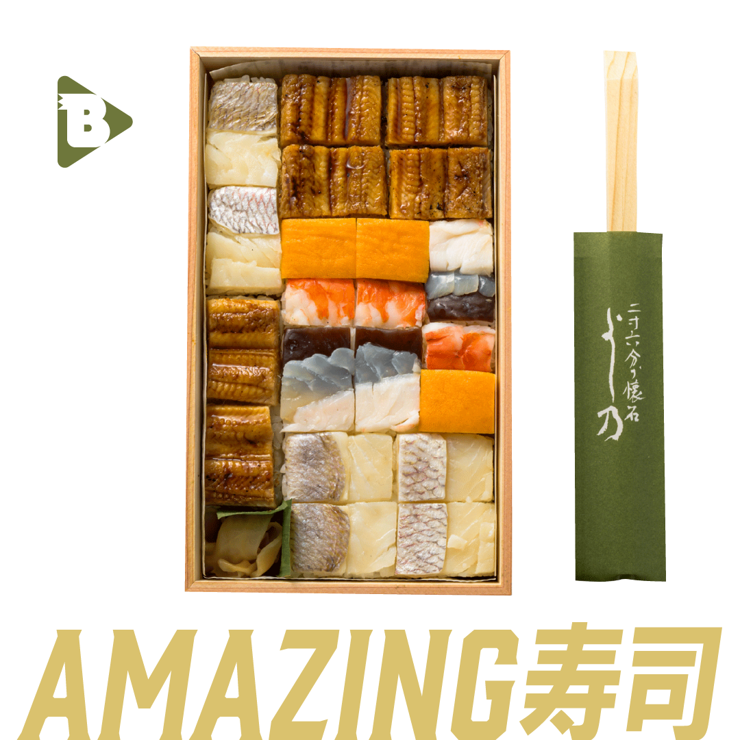 デイリーブルータス_AMAZING寿司