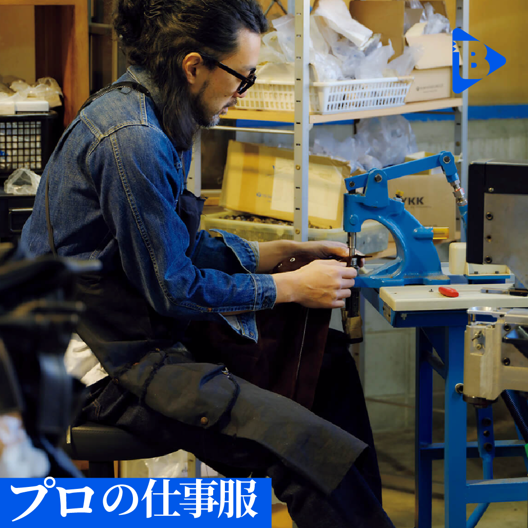 デイリーブルータス_プロの仕事服