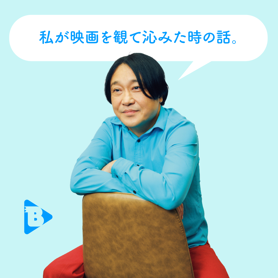 デイリーブルータス_私が映画を観て沁みた時の話。