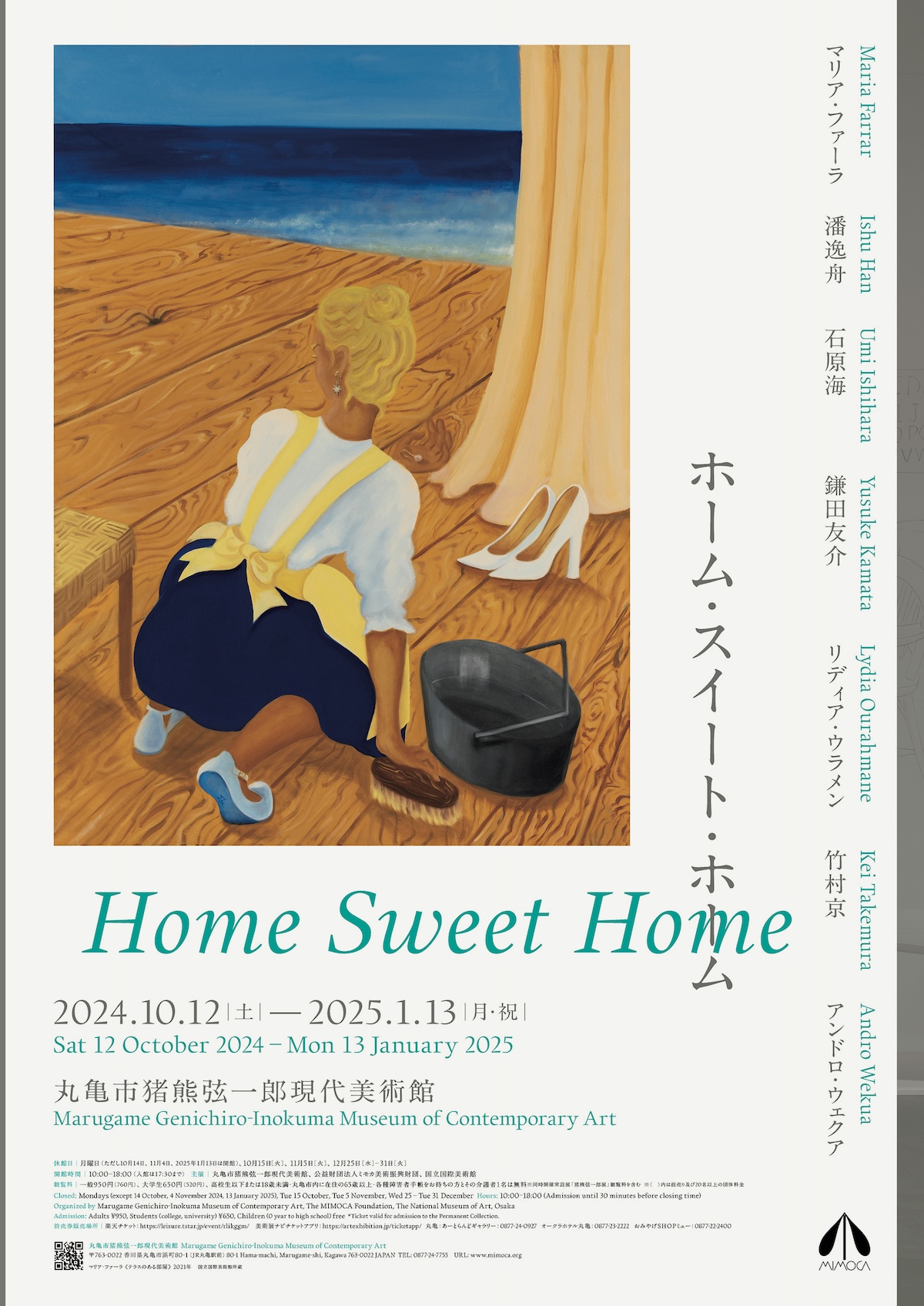等身大で描かれた女性の姿から何が見える？香川・丸亀で『ホーム