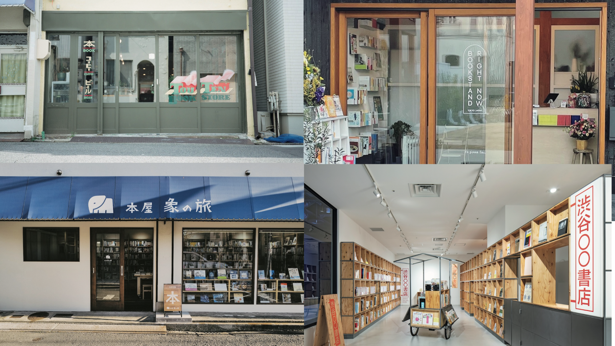 本屋ライター・和氣正幸 × ブックコーディネーター・内沼晋太郎