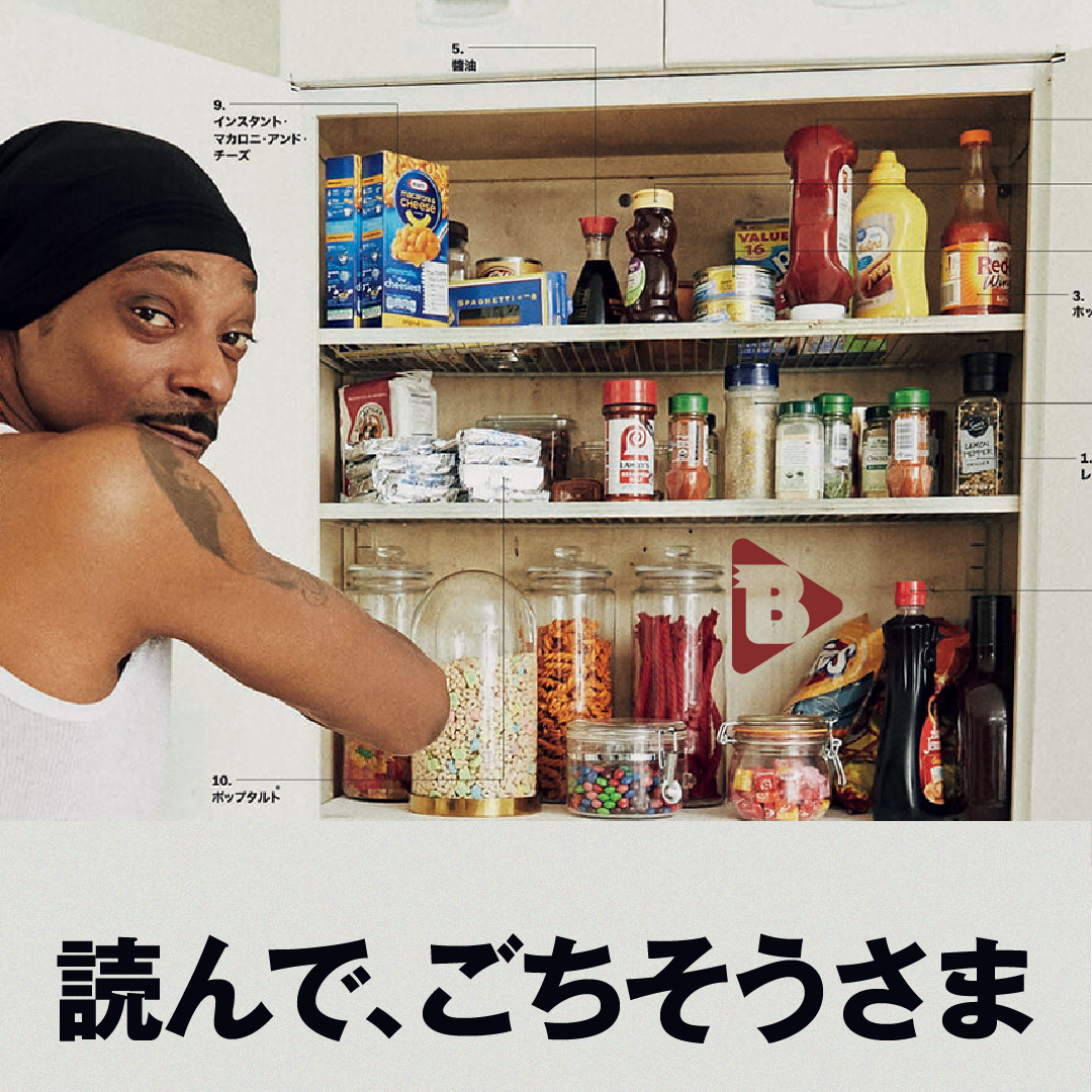 デイリーブルータス_読んで、ごちそうさま