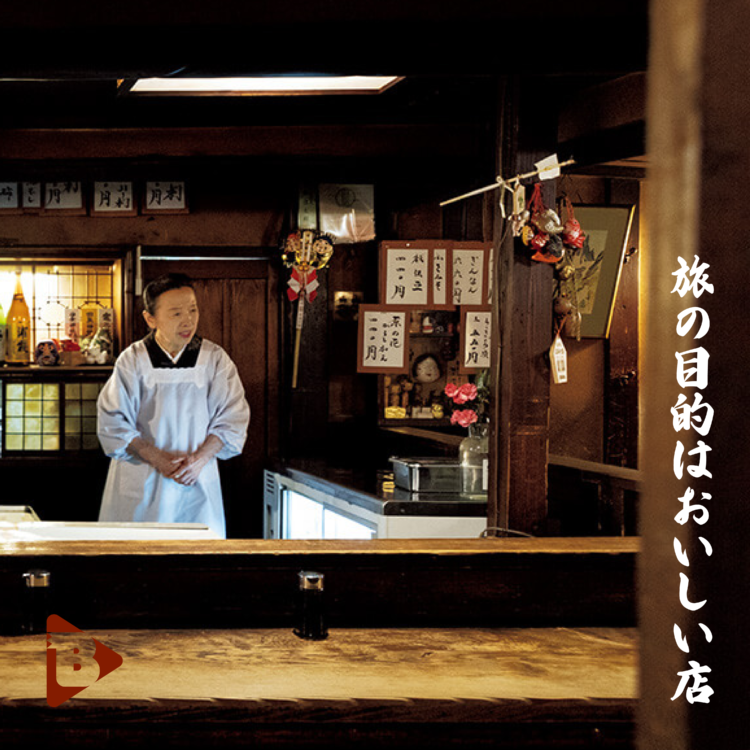 デイリーブルータス_旅の目的はおいしい店