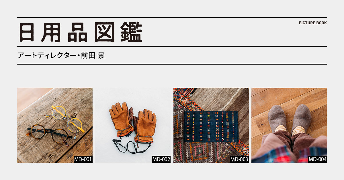 ☆未使用品☆アルバートクーツィール 植物のシルエットアート 絵