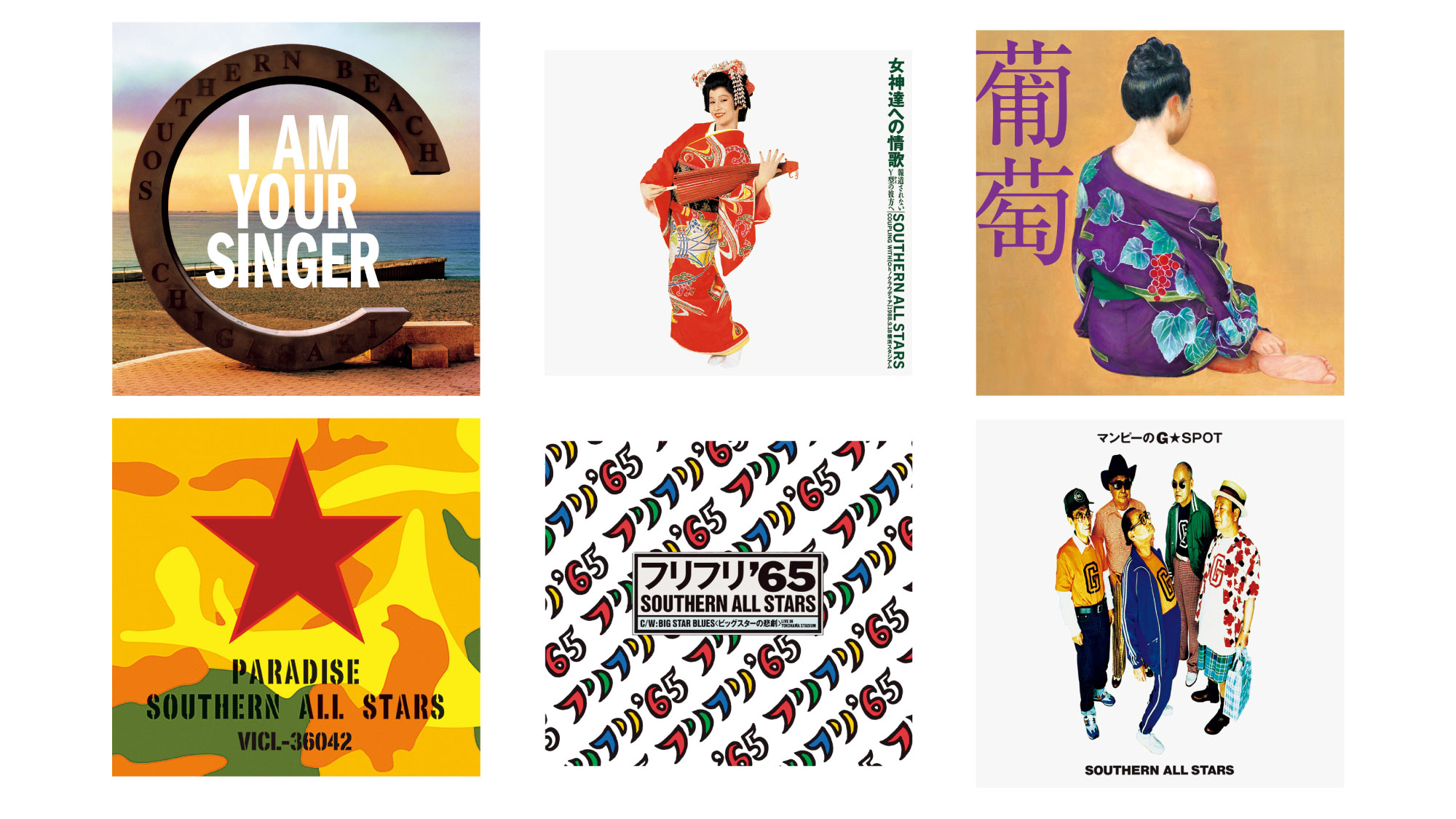 よむサザンオールスターズ。どんな言葉でも歌にできる名フレーズ10選