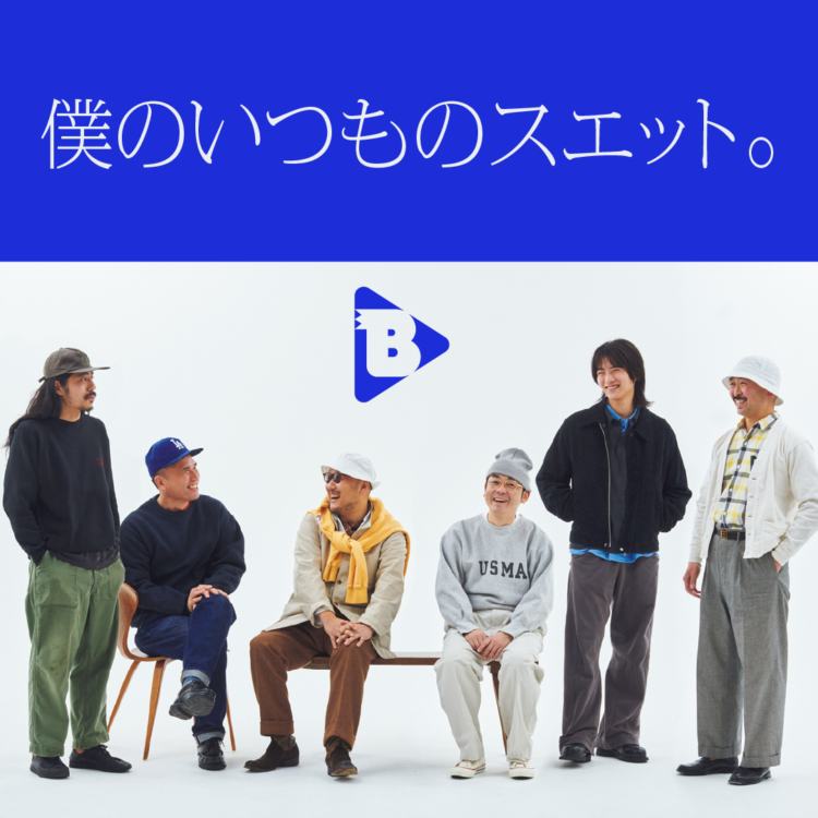 僕のいつものスエット。