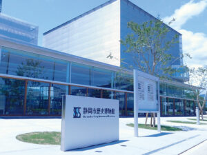 静岡〈静岡市歴史博物館〉外観