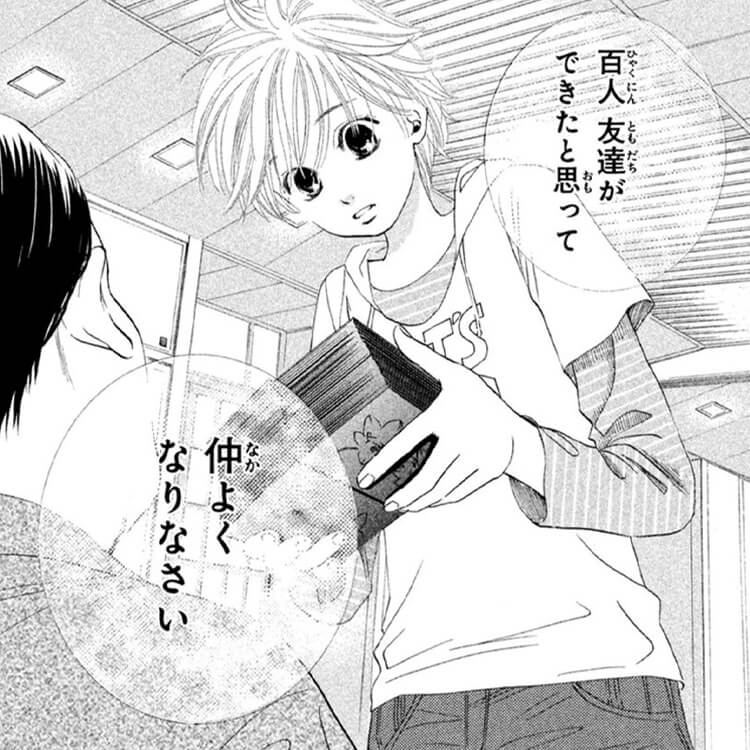 『ちはやふる』 末次由紀