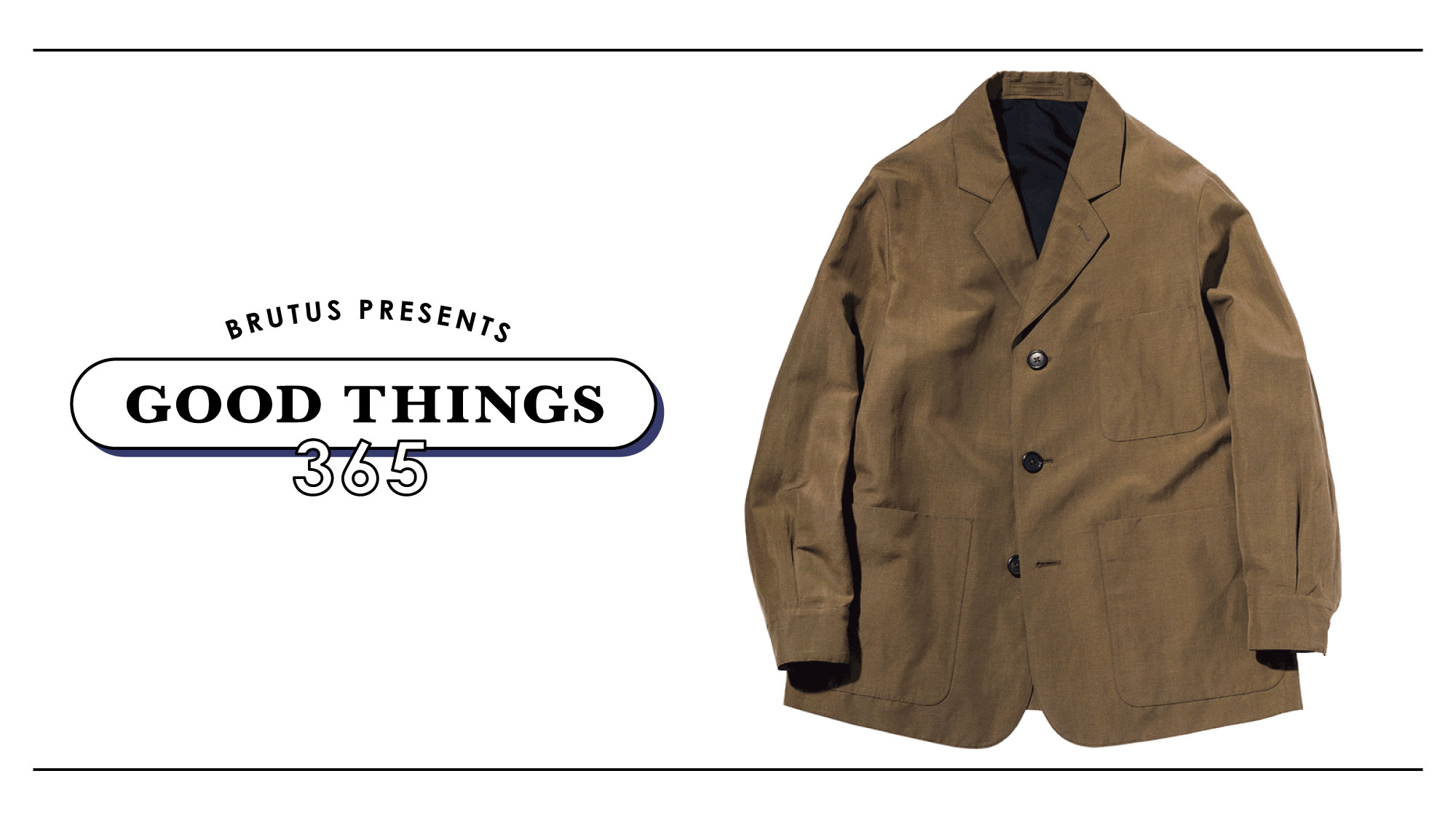 マーガレット・ハウエル〉のジャケット：GOOD THINGS 365 | ブルータス