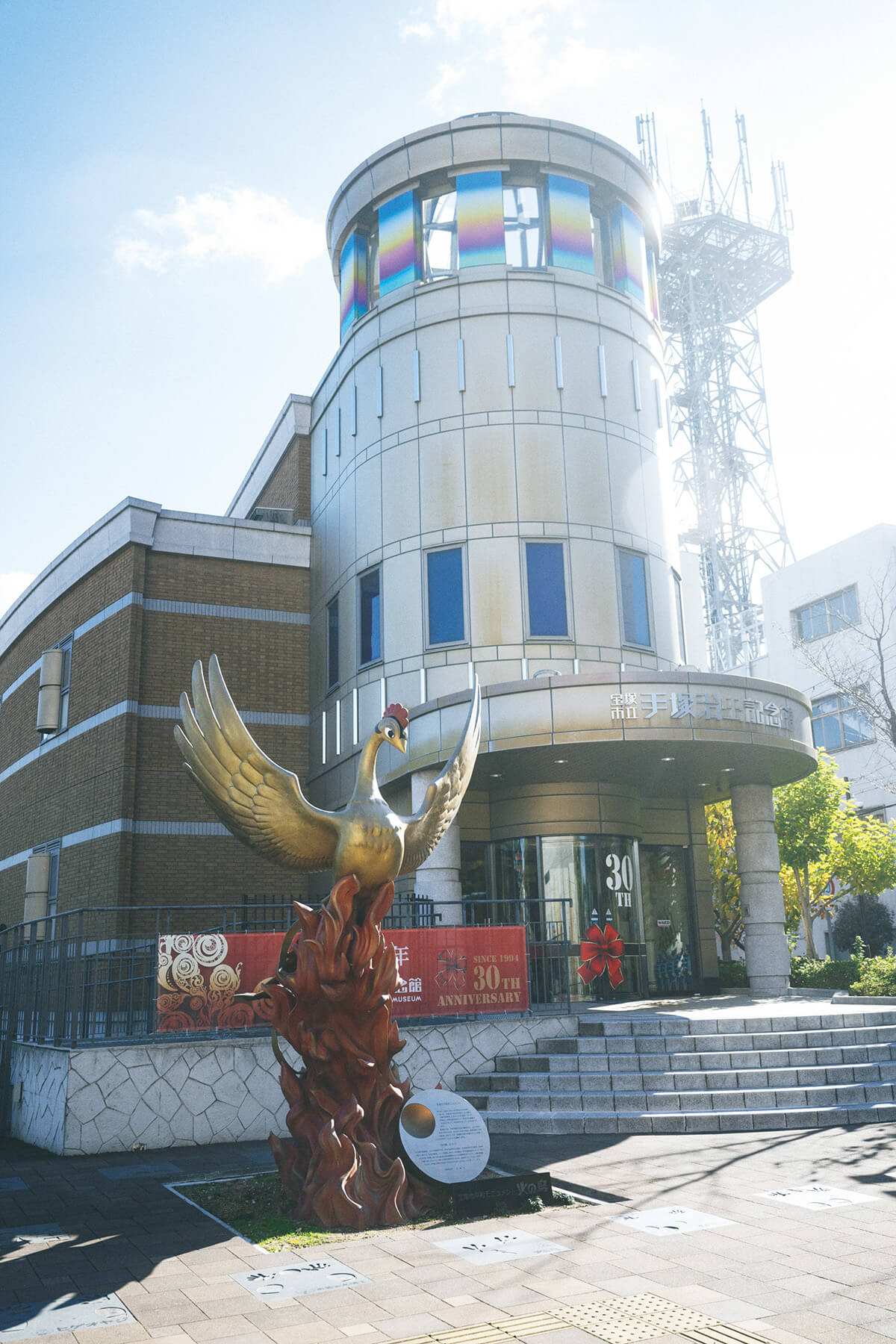 兵庫〈宝塚市立手塚治虫記念館〉外観