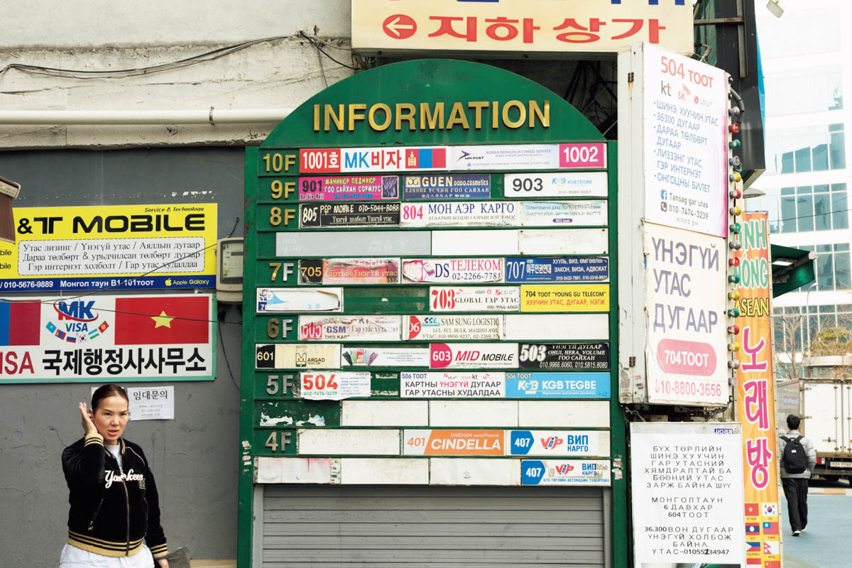 東大門中央アジア通りの看板