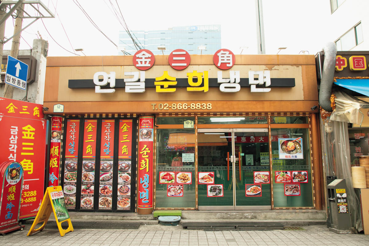 ヨンギルスニネンミョンの外観