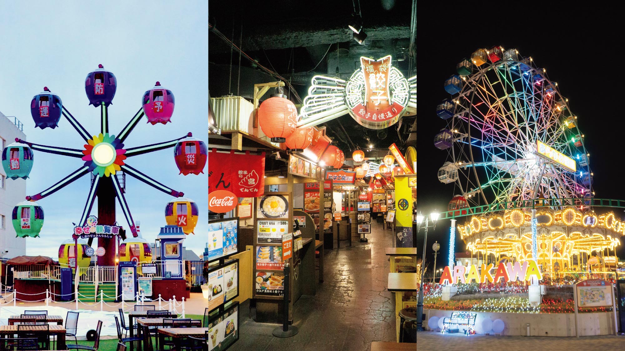 遊園地は平日の夜にこそ行け！至高の大人時間を過ごせる遊園地3選