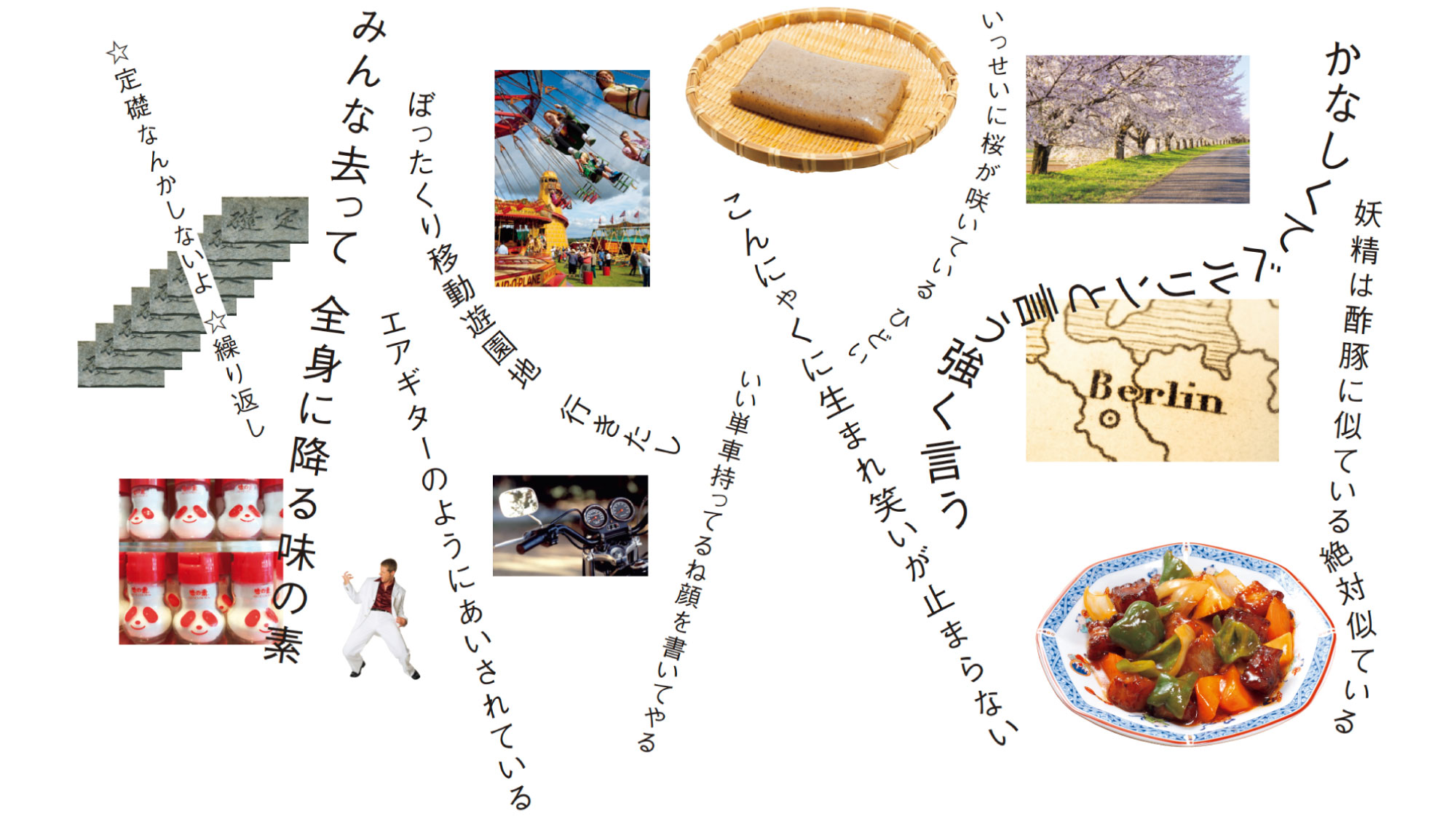 現代川柳は、奇天烈だ！川柳作家・暮田真名がその魅力とイチオシの句を