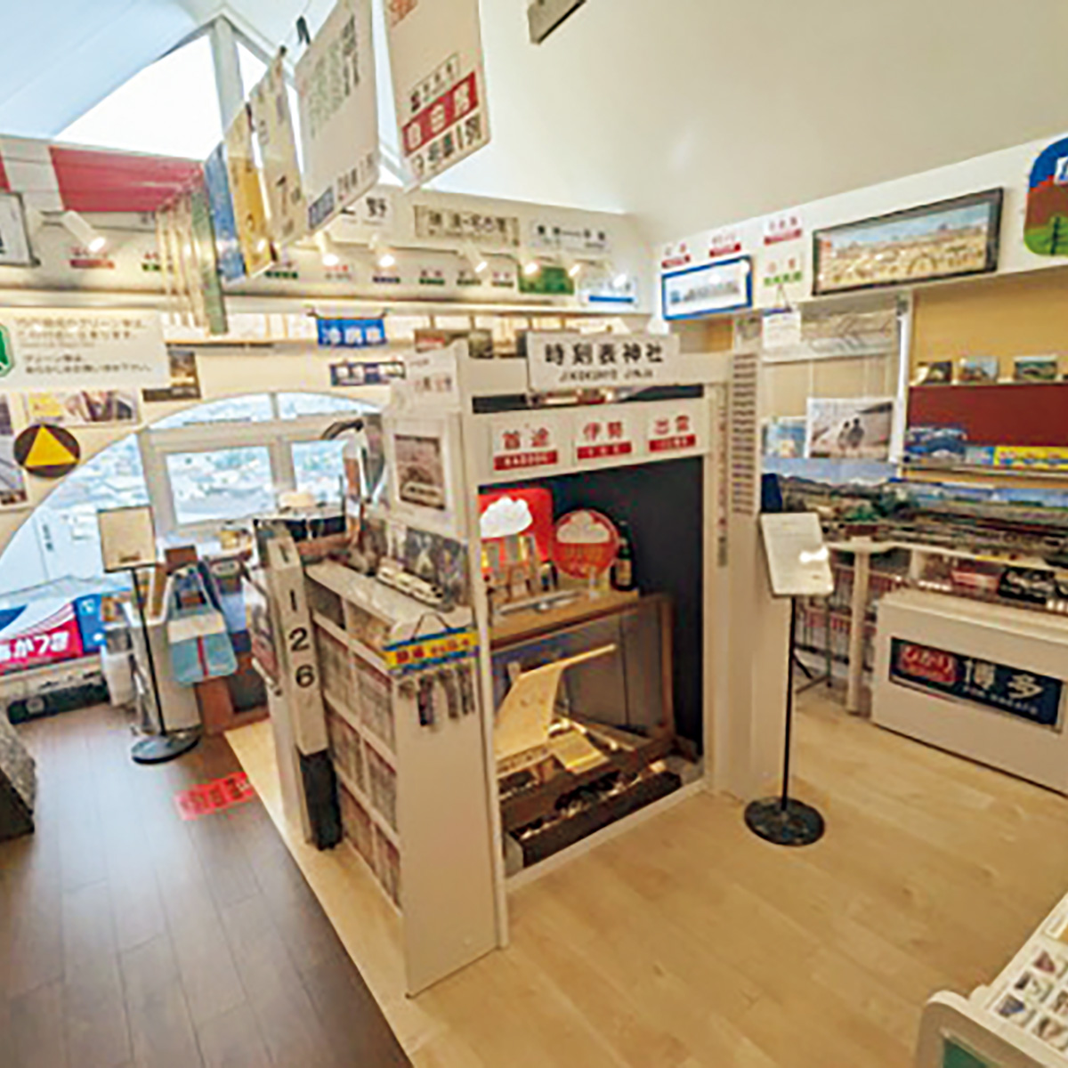 中野〈時刻表ミュージアム〉内観