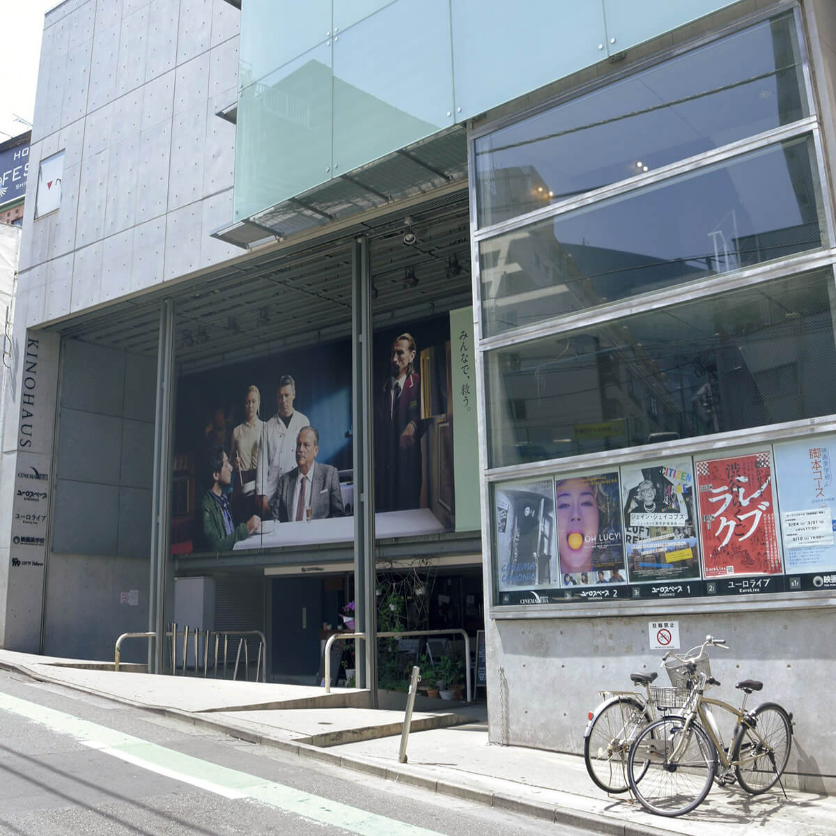 渋谷〈ユーロスペース〉外観