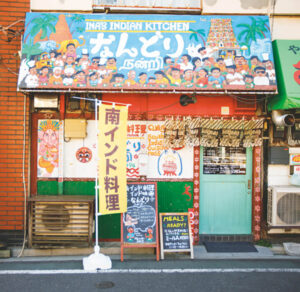 東京〈なんどり〉外観