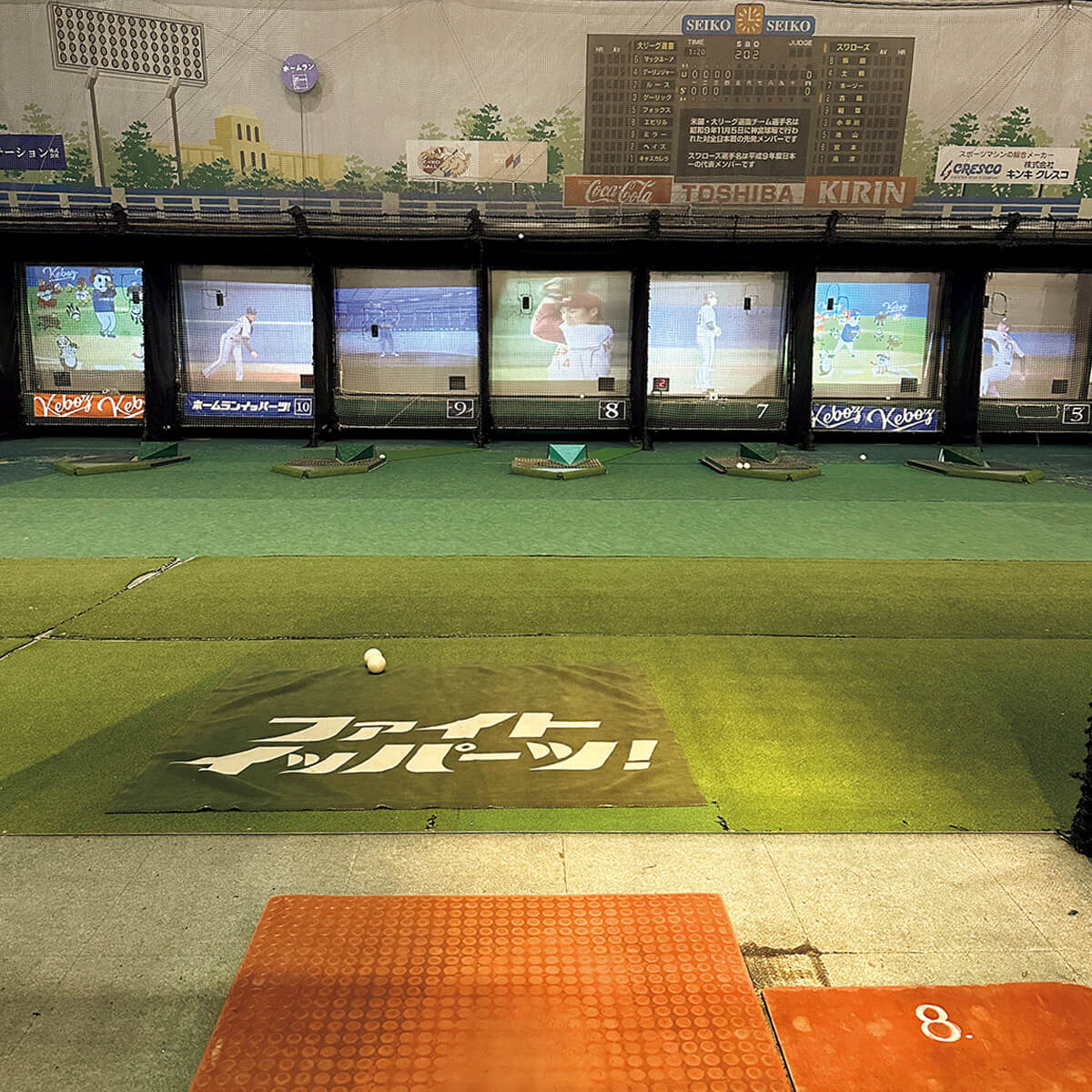新宿〈神宮バッティングドーム〉