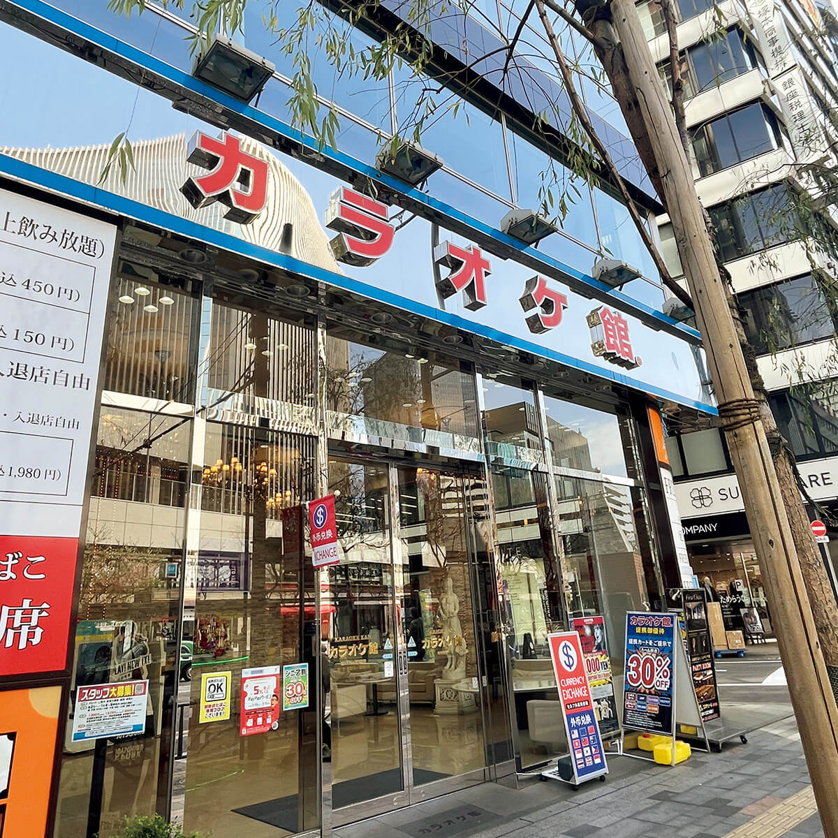 銀座〈カラオケ館 銀座総本店〉外観
