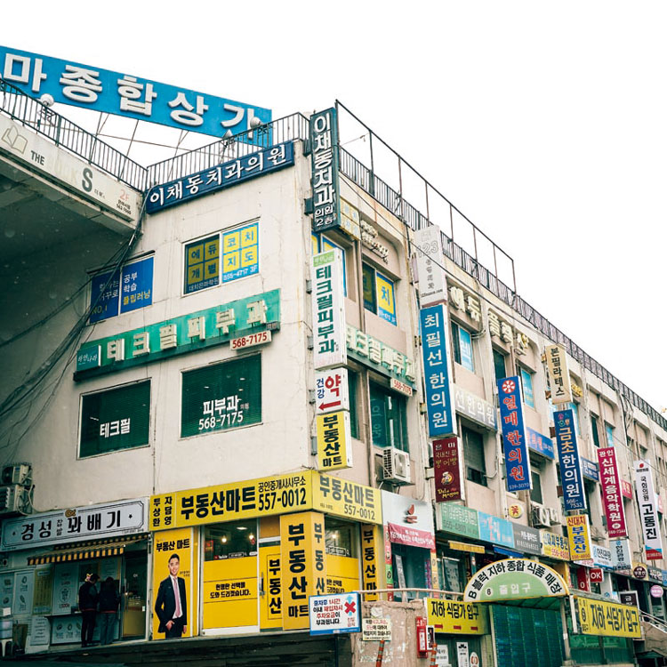 80年代にタイムスリップかつてのソウルを感じる商店街ビル「銀馬総合商店街」に潜入！