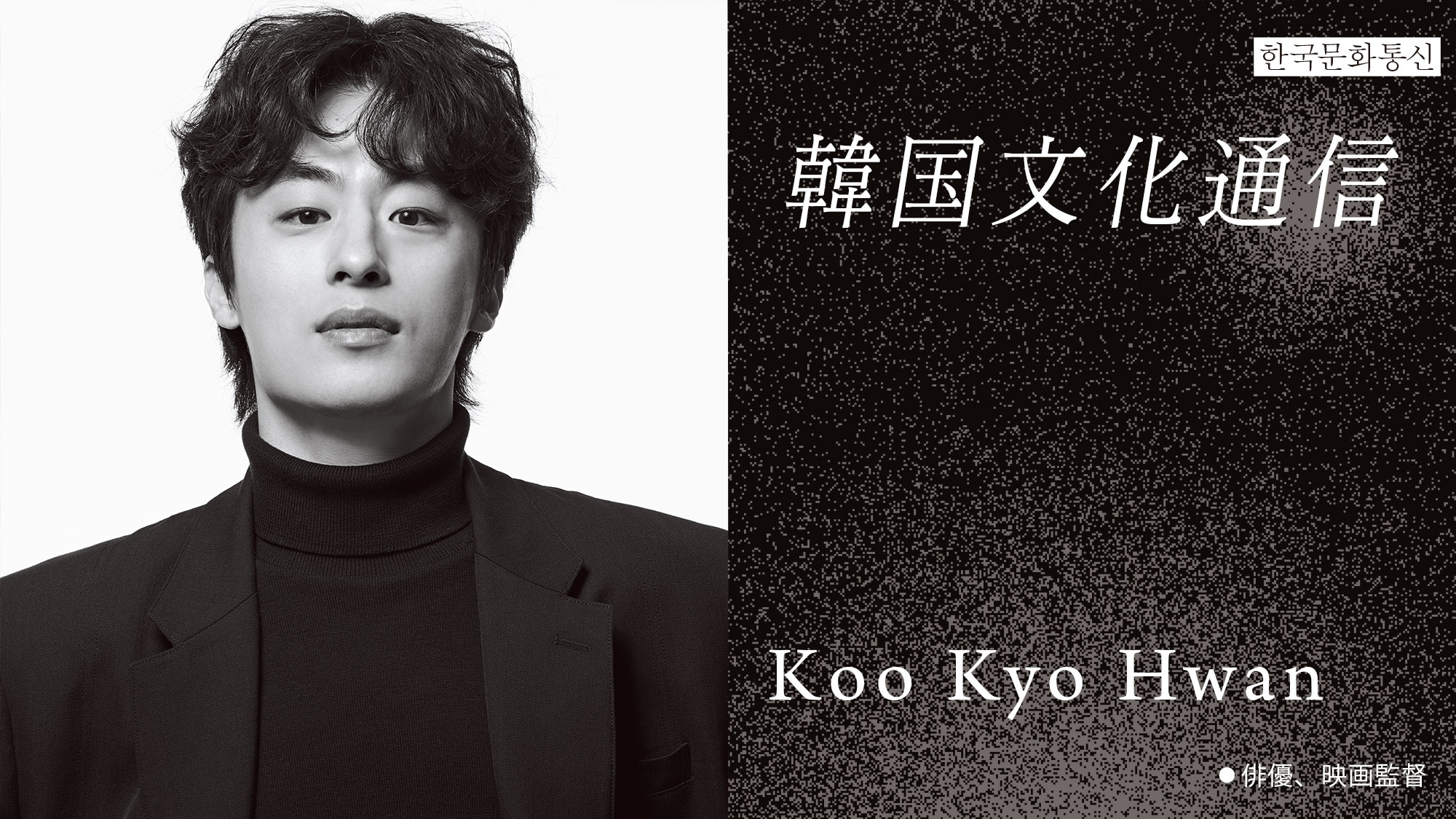 韓国文化通信
