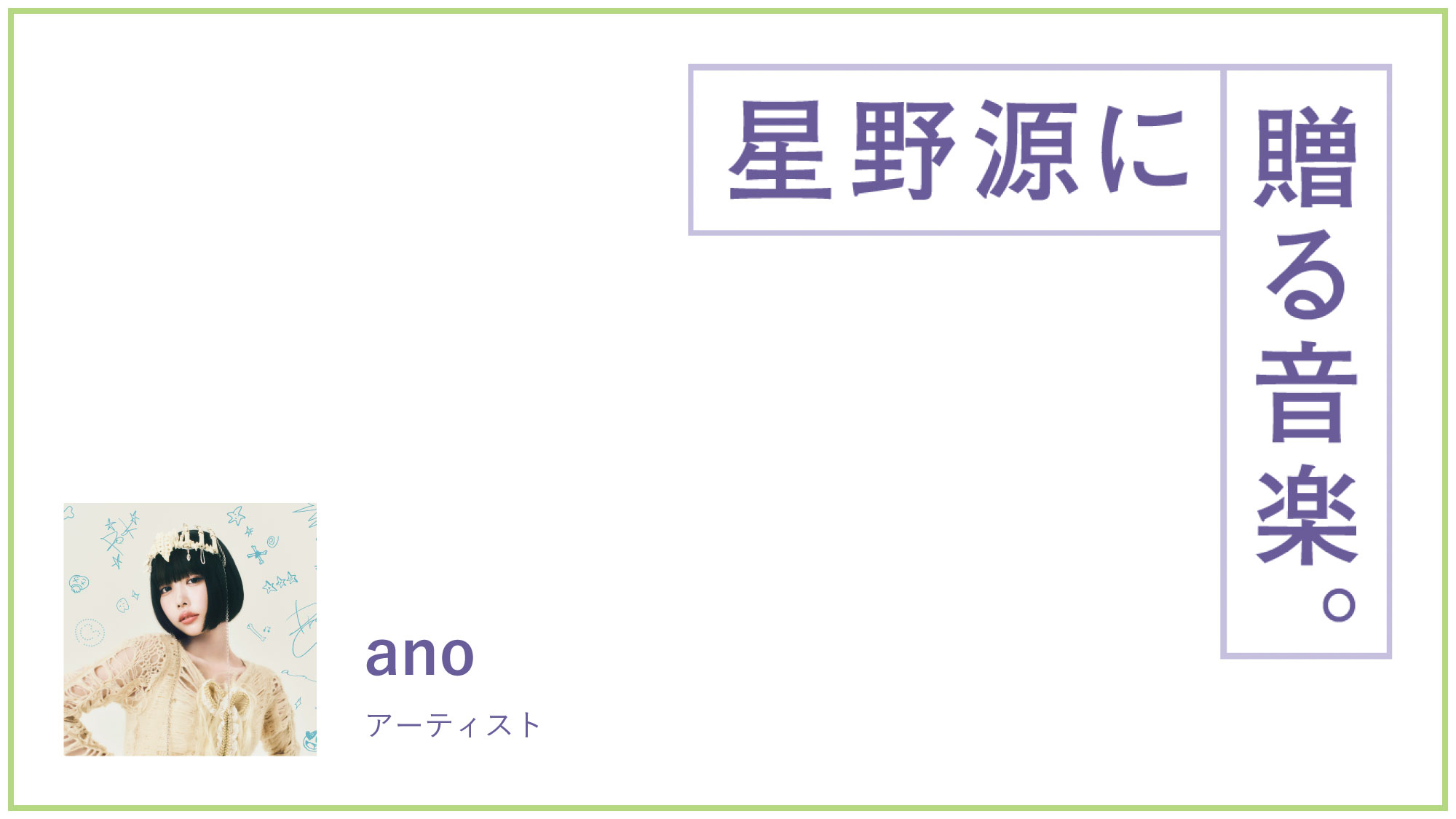 星野源プロフ推奨様 リクエスト 3点 まとめ商品 Gen Hoshino