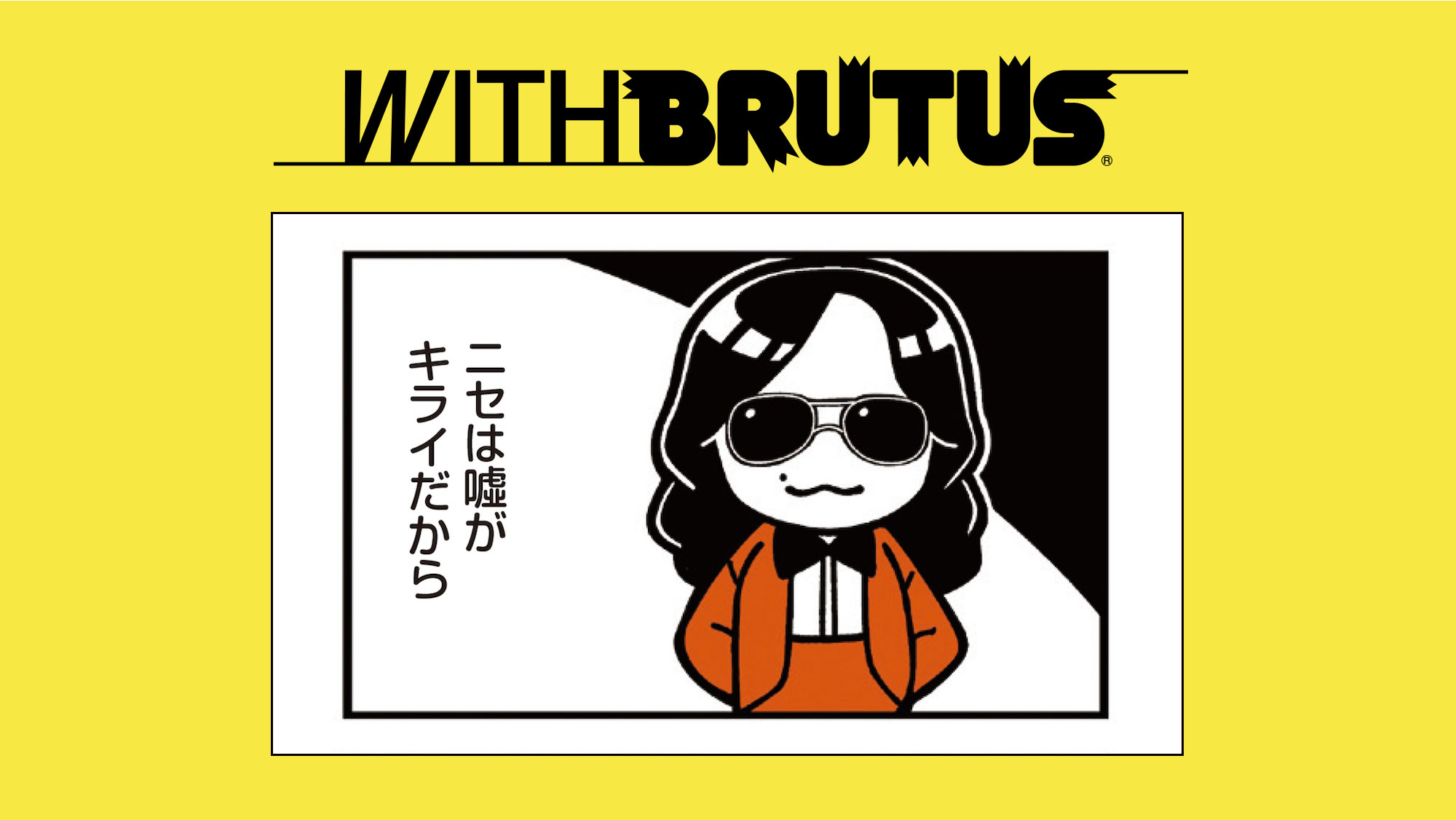 星野源 Eureka ステッカー 当選 星野源ファンクラブYELLOW MAGAZINE+ マルチポーチ&ステッカーの