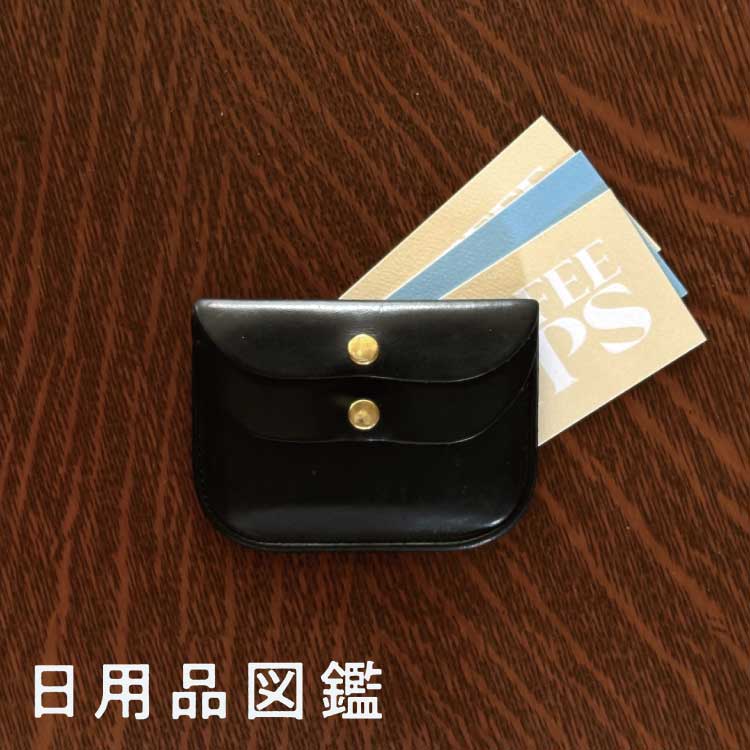 カードケース、なに使ってますか？Vol.4