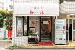 梅林（メイリン）