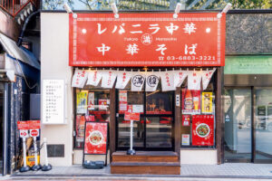 レバニラ中華 満腹