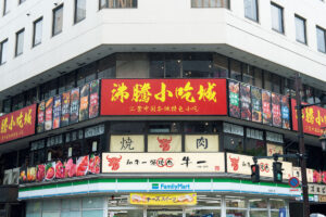 沸騰小吃城