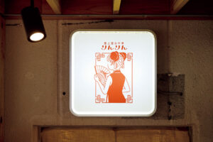 屋上屋台中華りんりん