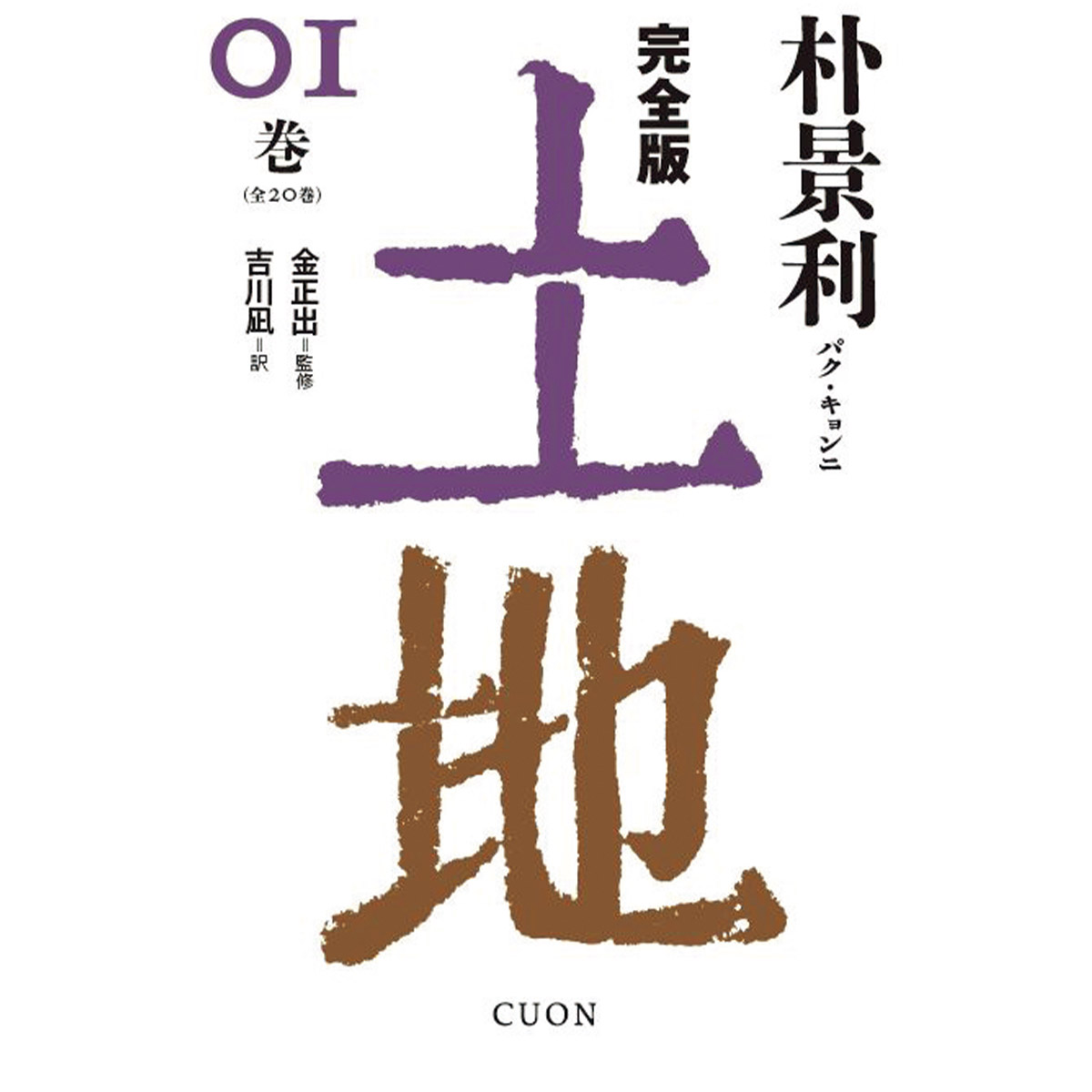 朴 景利