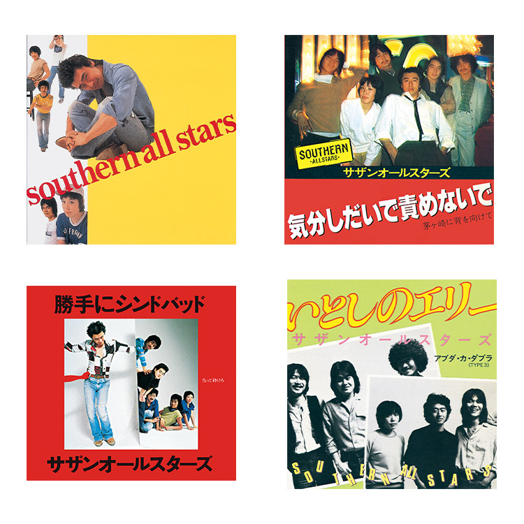 歌詞の名フレーズ味わう、よむサザン。【1978〜1980年】